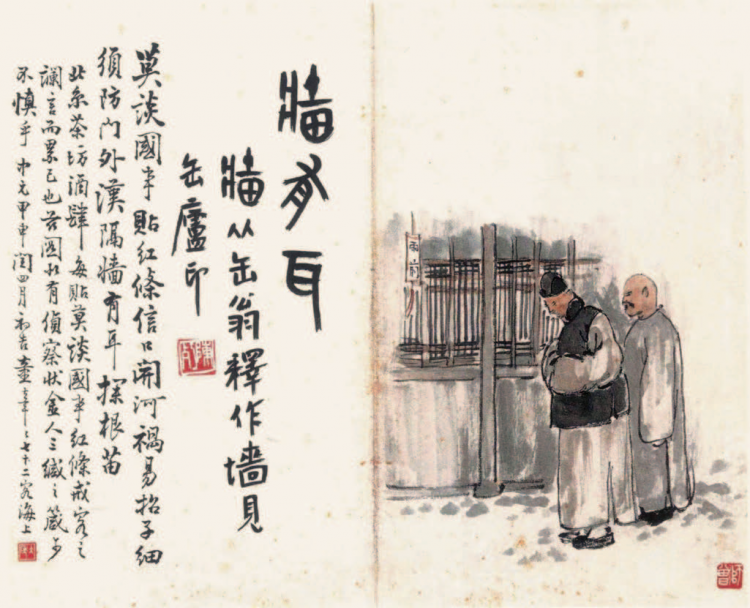 谁是中国漫画首创者？