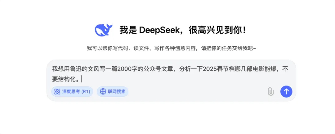 ذģ8½ڴȫλ˽DeepSeek