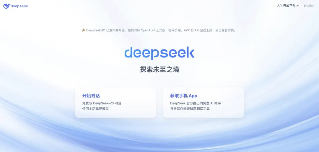 ذģ8½ڴȫλ˽DeepSeek