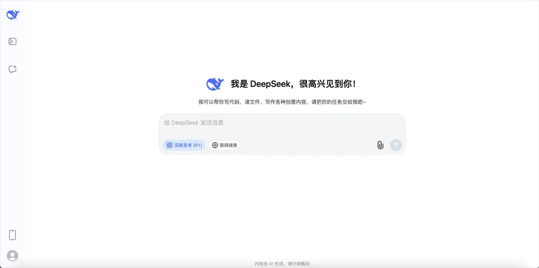 ذģ8½ڴȫλ˽DeepSeek