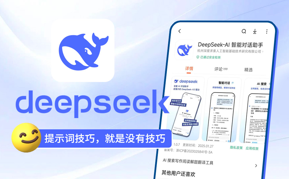 ذģ8½ڴȫλ˽DeepSeek