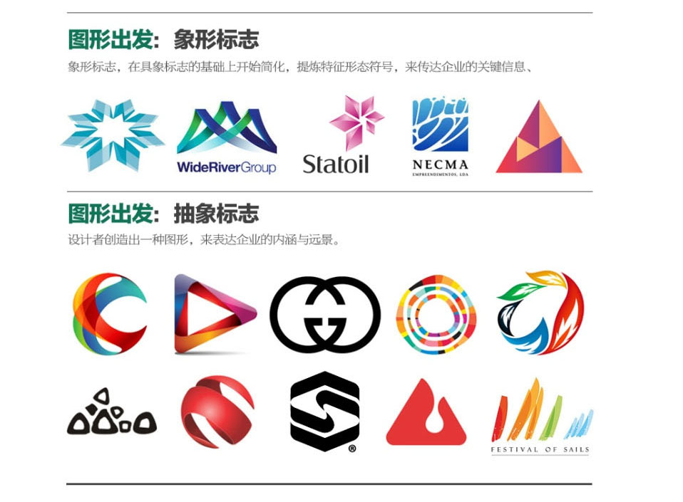 logo设计在线生成公司,公司logo免费设计生成 图文并茂分析logo设计中常用的四种创意方式