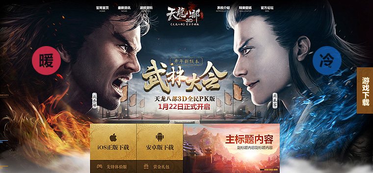 实用技巧！教你从层次/色调/创意3个方面<a href=http://www.ccdol.com/ target=_blank class=infotextkey>设计</a>出酷炫网页