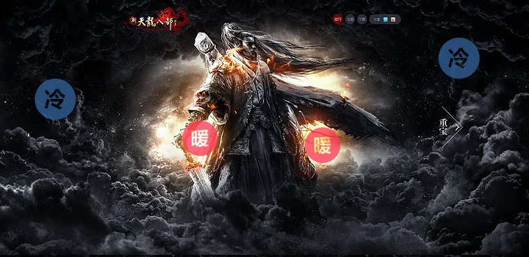 实用技巧！教你从层次/色调/创意3个方面<a href=http://www.ccdol.com/ target=_blank class=infotextkey>设计</a>出酷炫网页