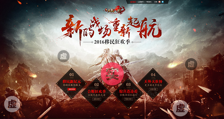 实用技巧！教你从层次/色调/创意3个方面<a href=http://www.ccdol.com/ target=_blank class=infotextkey>设计</a>出酷炫网页