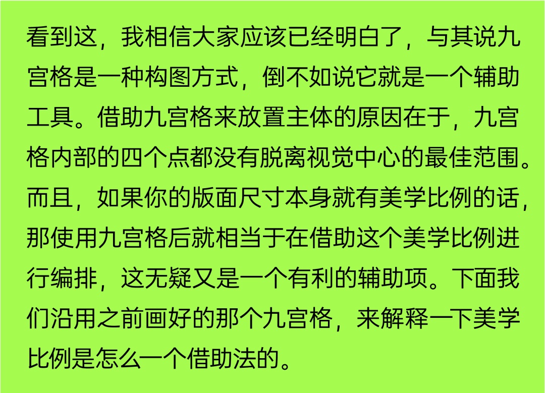彻底讲透版式<a href=http://www.ccdol.com/ target=_blank class=infotextkey>设计</a>中的构图