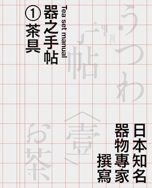 彻底讲透版式<a href=http://www.ccdol.com/ target=_blank class=infotextkey>设计</a>中的构图