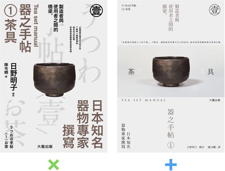 彻底讲透版式<a href=http://www.ccdol.com/ target=_blank class=infotextkey>设计</a>中的构图