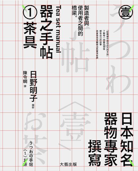 彻底讲透版式<a href=http://www.ccdol.com/ target=_blank class=infotextkey>设计</a>中的构图