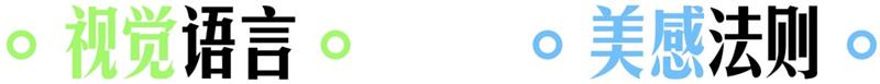 彻底讲透版式<a href=http://www.ccdol.com/ target=_blank class=infotextkey>设计</a>中的构图