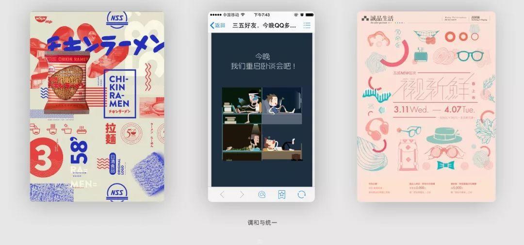 版式<a href=http://www.ccdol.com/ target=_blank class=infotextkey>设计</a>中的形式美