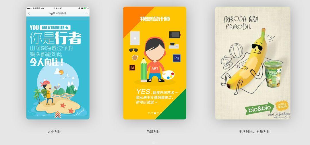 版式<a href=http://www.ccdol.com/ target=_blank class=infotextkey>设计</a>中的形式美