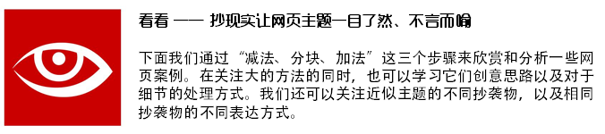 腾讯美女<a href=http://www.ccdol.com/ target=_blank class=infotextkey>设计</a>师倾囊相授：抄现实（第一集）