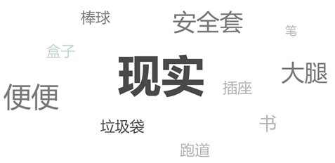 腾讯美女<a href=http://www.ccdol.com/ target=_blank class=infotextkey>设计</a>师倾囊相授：抄现实（第一集）