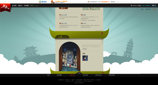 腾讯美女<a href=http://www.ccdol.com/ target=_blank class=infotextkey>设计</a>师倾囊相授：抄现实（第一集）