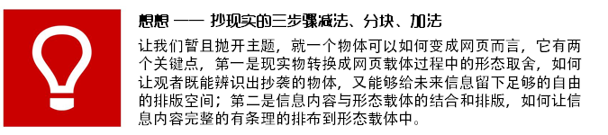 腾讯美女<a href=http://www.ccdol.com/ target=_blank class=infotextkey>设计</a>师倾囊相授：抄现实（第一集）