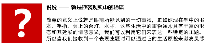 腾讯美女<a href=http://www.ccdol.com/ target=_blank class=infotextkey>设计</a>师倾囊相授：抄现实（第一集）
