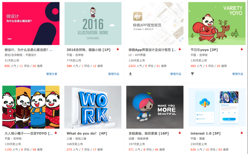 5个实战经验，带<a href=http://www.ccdol.com/ target=_blank class=infotextkey>设计</a>新手走出迷茫期