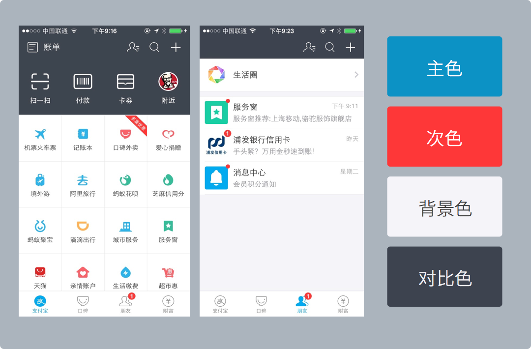 从零认识色彩和UI<a href=http://www.ccdol.com/ target=_blank class=infotextkey>设计</a>中的配色
