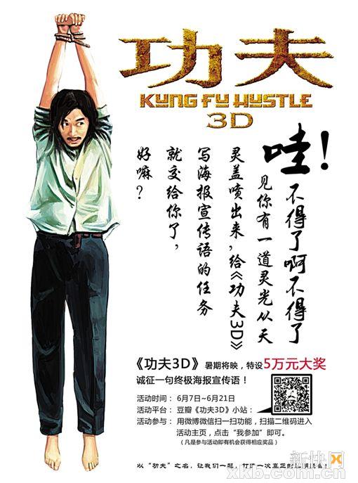 捧人口号
