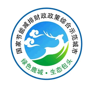 包头市城市形象标识(logo)和宣传口号发布