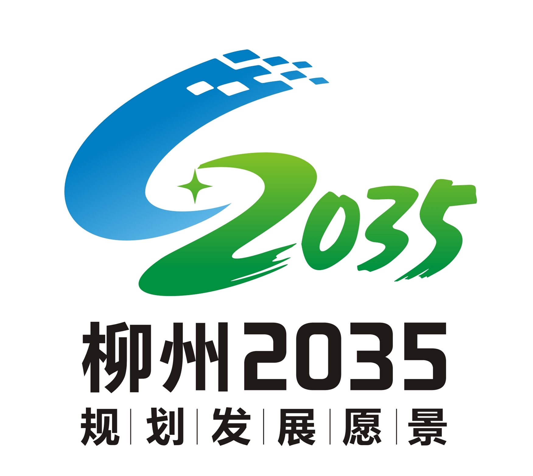 柳州2035城市logo优秀奖作品公示