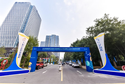 新质设计，定创未来——2024年度定州工业设计活动周暨2024河北国际工业