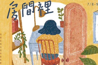 童话书籍封面插画设计欣赏