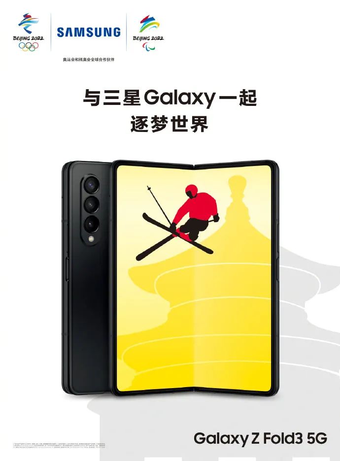 冬奥会借势海报<a href=http://www.ccdol.com/ target=_blank class=infotextkey>设计</a>！品牌方哪家创意强？
