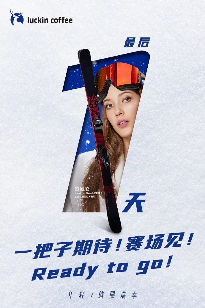 冬奥会借势海报<a href=http://www.ccdol.com/ target=_blank class=infotextkey>设计</a>！品牌方哪家创意强？