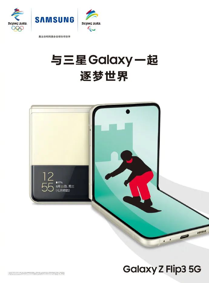 冬奥会借势海报<a href=http://www.ccdol.com/ target=_blank class=infotextkey>设计</a>！品牌方哪家创意强？