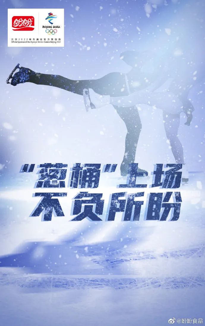 冬奥会借势海报<a href=http://www.ccdol.com/ target=_blank class=infotextkey>设计</a>！品牌方哪家创意强？