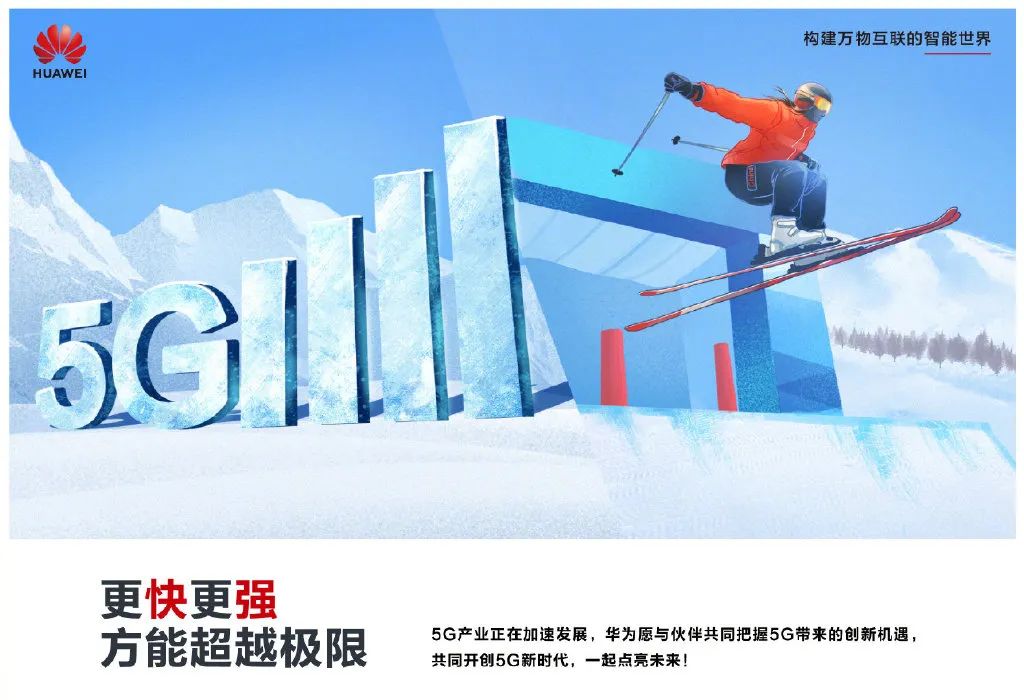 冬奥会借势海报<a href=http://www.ccdol.com/ target=_blank class=infotextkey>设计</a>！品牌方哪家创意强？