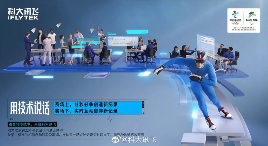 冬奥会借势海报<a href=http://www.ccdol.com/ target=_blank class=infotextkey>设计</a>！品牌方哪家创意强？