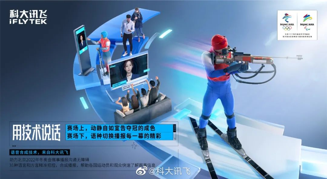 冬奥会借势海报<a href=http://www.ccdol.com/ target=_blank class=infotextkey>设计</a>！品牌方哪家创意强？