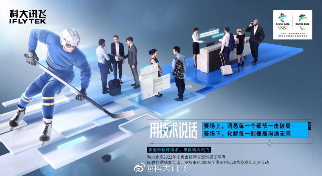 冬奥会借势海报<a href=http://www.ccdol.com/ target=_blank class=infotextkey>设计</a>！品牌方哪家创意强？