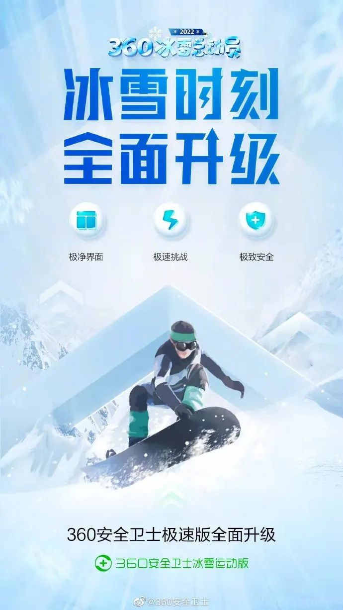 冬奥会借势海报<a href=http://www.ccdol.com/ target=_blank class=infotextkey>设计</a>！品牌方哪家创意强？