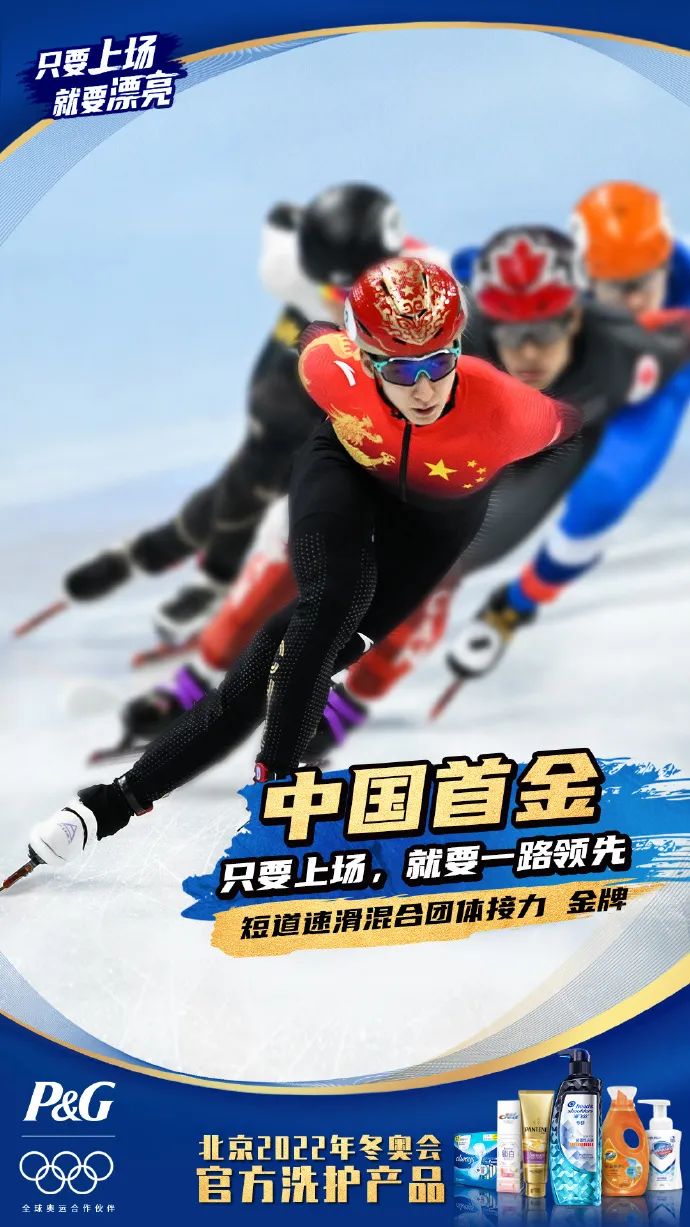 冬奥会借势海报<a href=http://www.ccdol.com/ target=_blank class=infotextkey>设计</a>！品牌方哪家创意强？