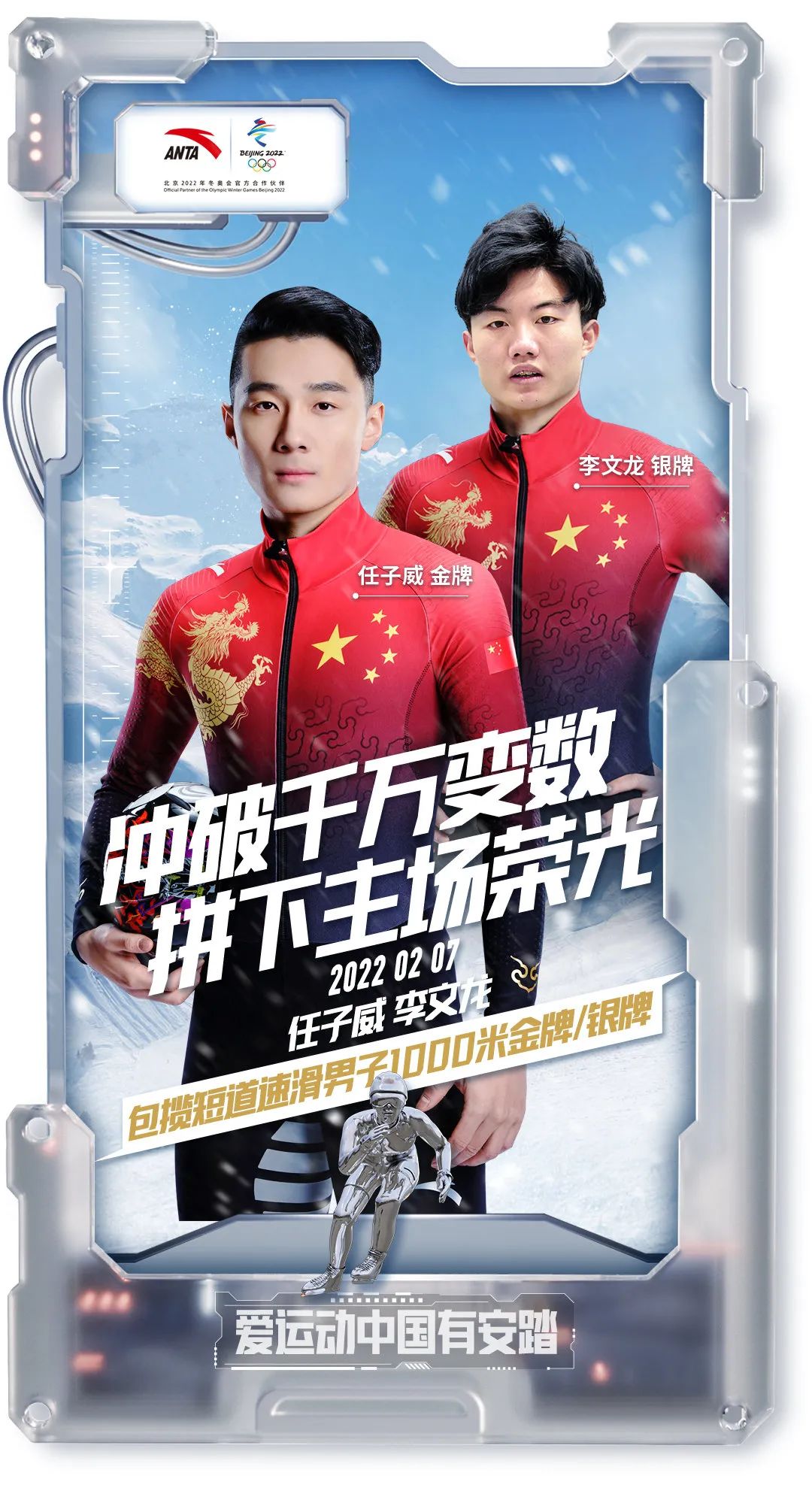 冬奥会借势海报<a href=http://www.ccdol.com/ target=_blank class=infotextkey>设计</a>！品牌方哪家创意强？