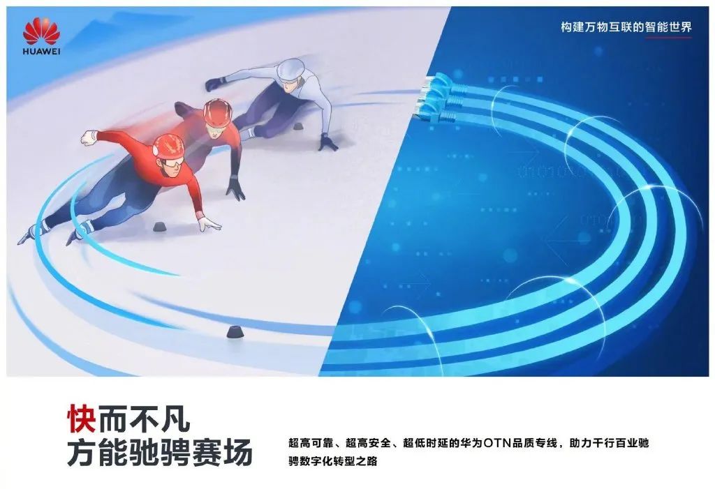 冬奥会借势海报<a href=http://www.ccdol.com/ target=_blank class=infotextkey>设计</a>！品牌方哪家创意强？