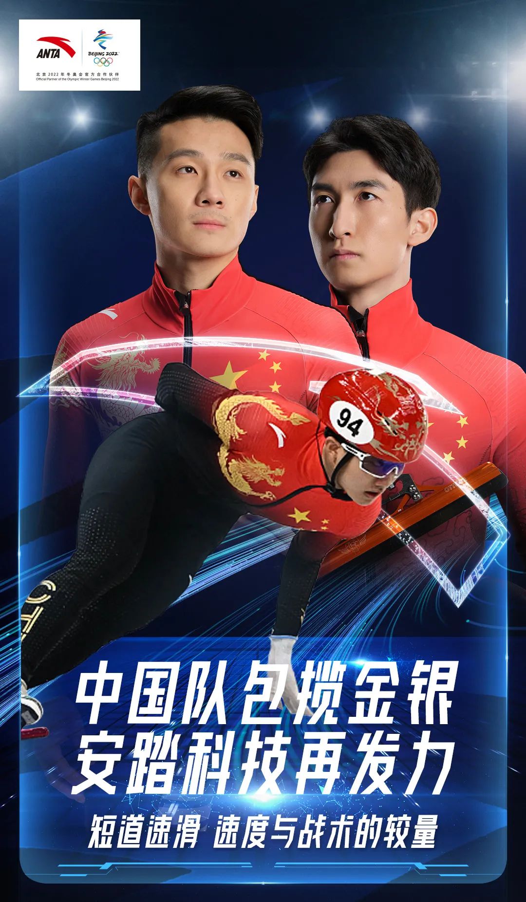 冬奥会借势海报<a href=http://www.ccdol.com/ target=_blank class=infotextkey>设计</a>！品牌方哪家创意强？
