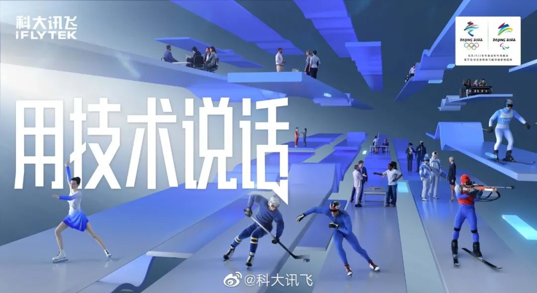 冬奥会借势海报<a href=http://www.ccdol.com/ target=_blank class=infotextkey>设计</a>！品牌方哪家创意强？