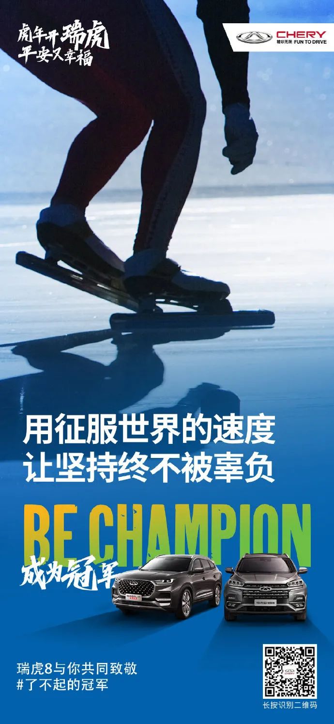冬奥会借势海报<a href=http://www.ccdol.com/ target=_blank class=infotextkey>设计</a>！品牌方哪家创意强？