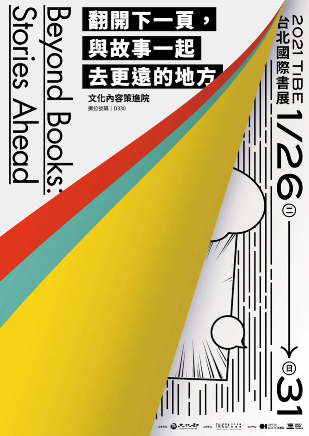 优秀的国内外海报<a href=http://www.ccdol.com/ target=_blank class=infotextkey>设计</a>欣赏（1）