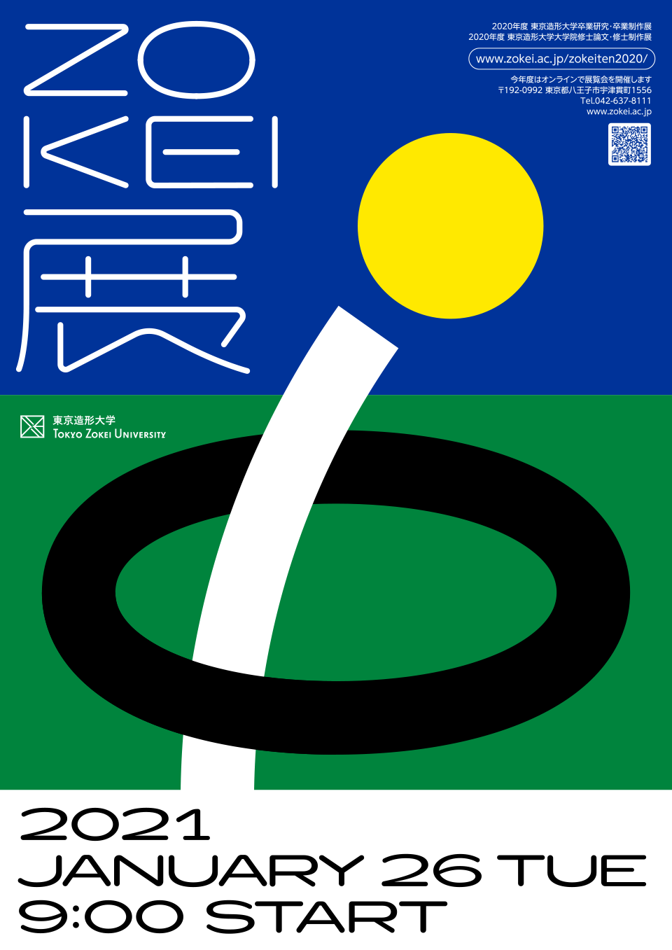 优秀的国内外海报<a href=http://www.ccdol.com/ target=_blank class=infotextkey>设计</a>欣赏（1）