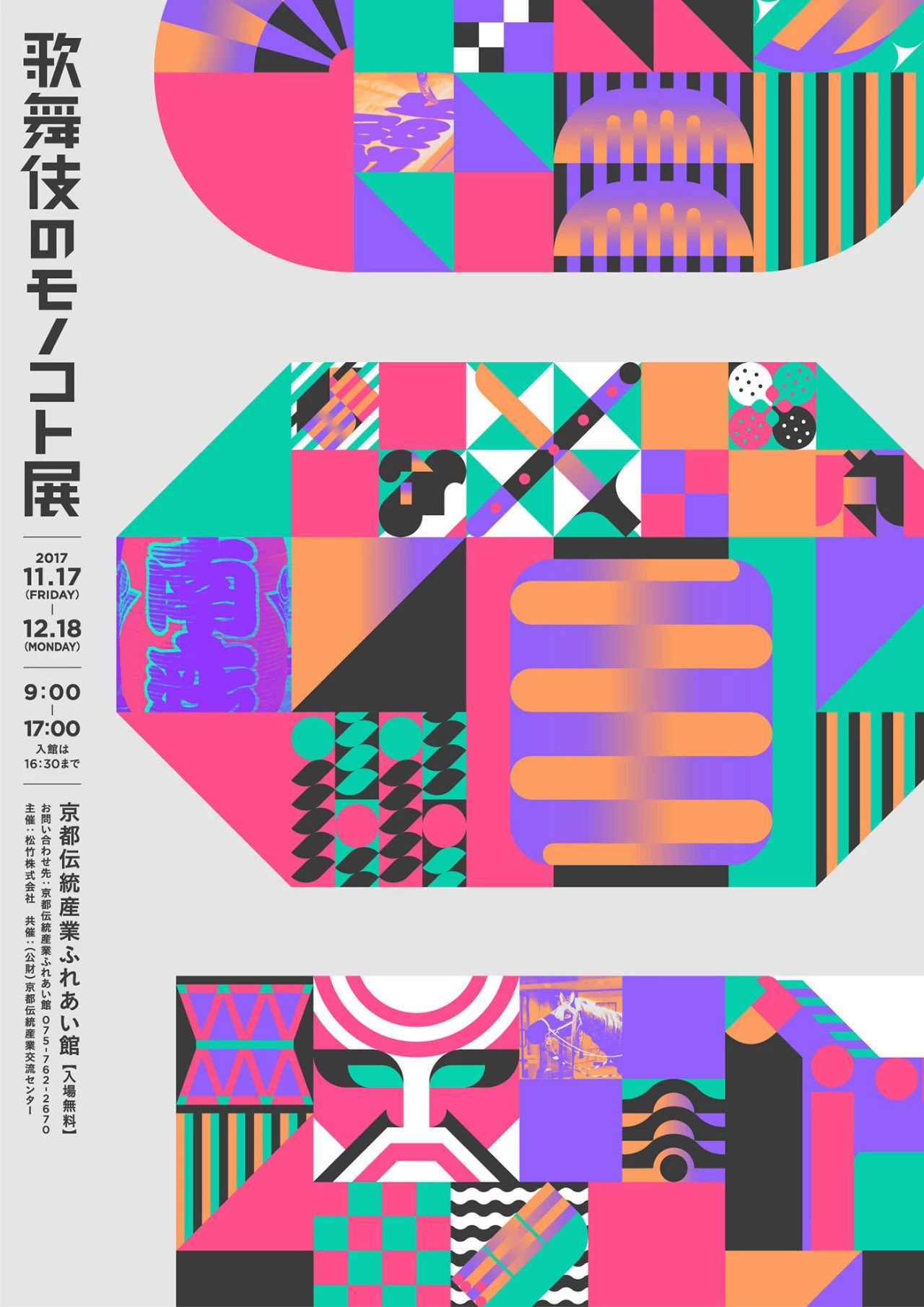 优秀的国内外海报<a href=http://www.ccdol.com/ target=_blank class=infotextkey>设计</a>欣赏（1）