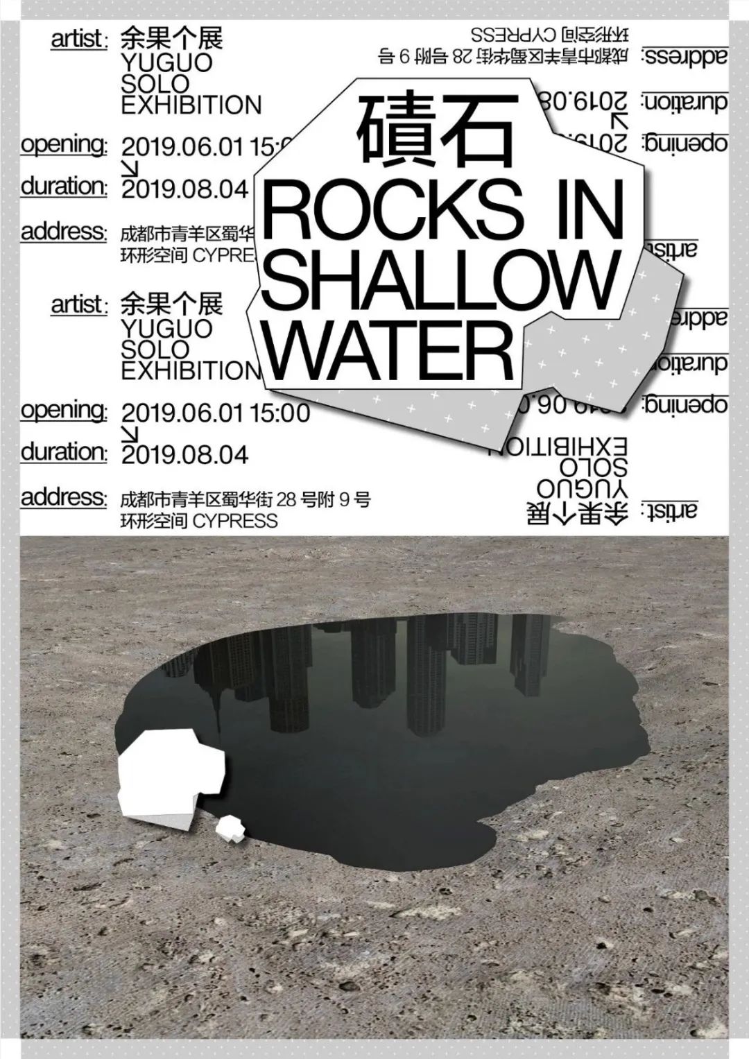 优秀的国内外海报<a href=http://www.ccdol.com/ target=_blank class=infotextkey>设计</a>欣赏（1）