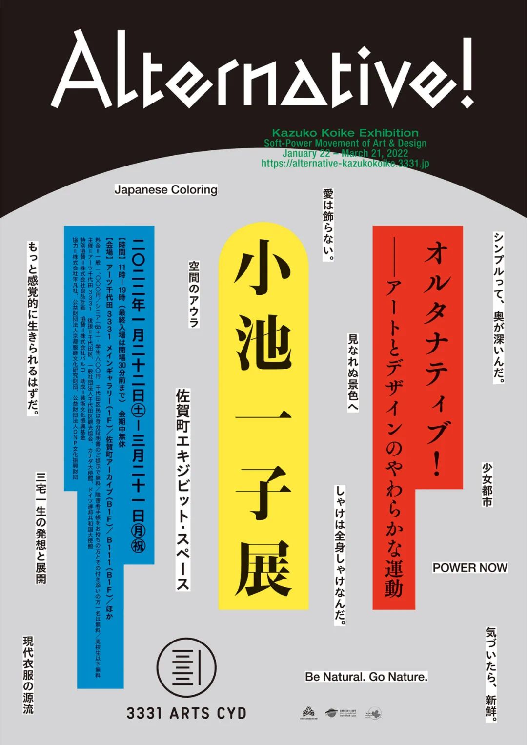 优秀的国内外海报<a href=http://www.ccdol.com/ target=_blank class=infotextkey>设计</a>欣赏（1）