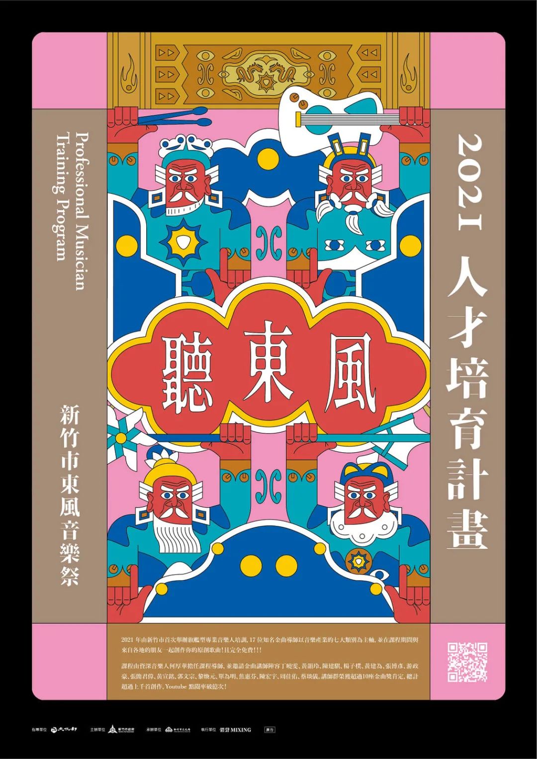 优秀的国内外海报<a href=http://www.ccdol.com/ target=_blank class=infotextkey>设计</a>欣赏（1）
