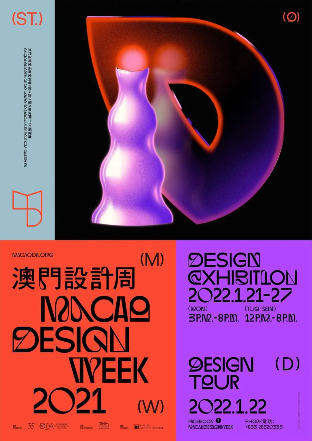 优秀的国内外海报<a href=http://www.ccdol.com/ target=_blank class=infotextkey>设计</a>欣赏（1）